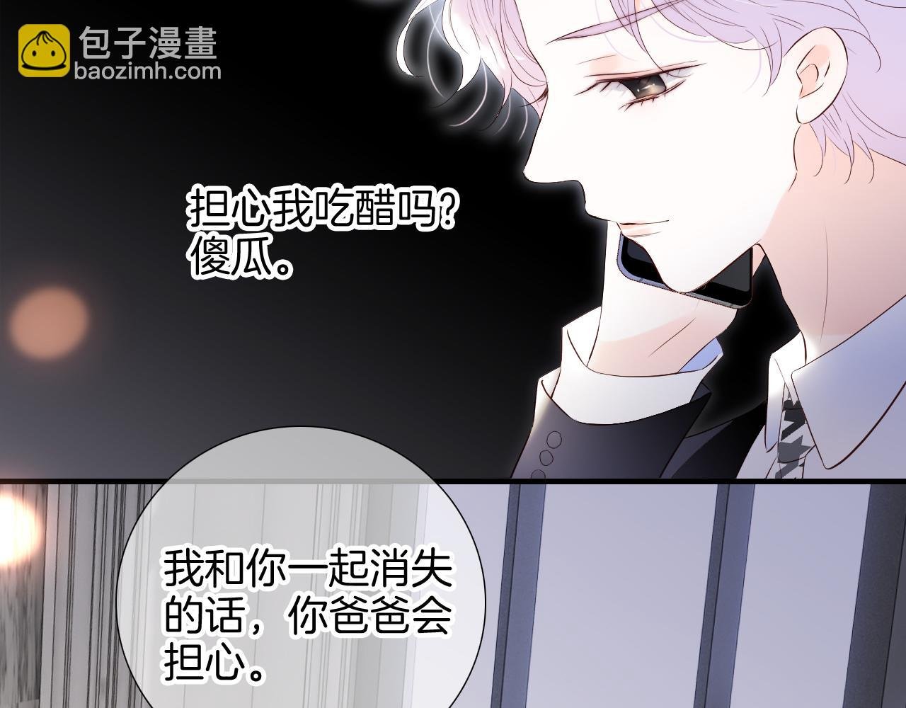 第82话 狐狸和刺猬（下）