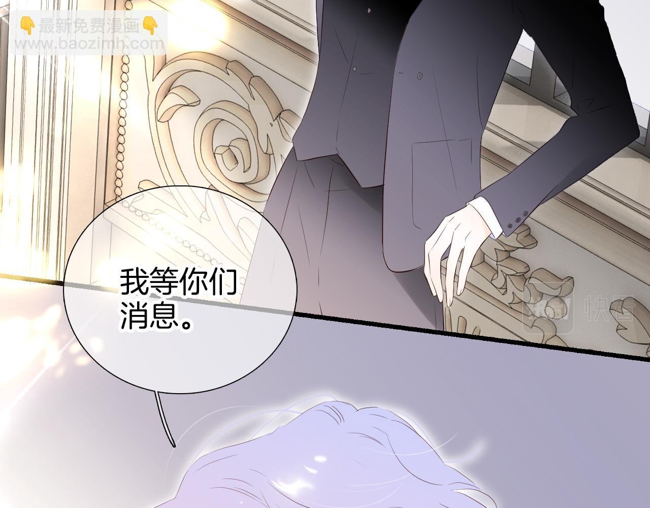 第82话 狐狸和刺猬（下）