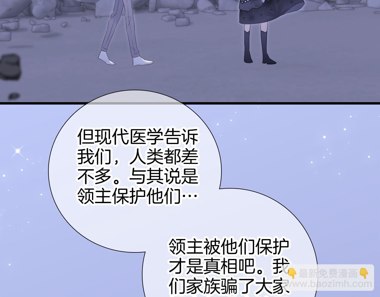 第82话 狐狸和刺猬（下）
