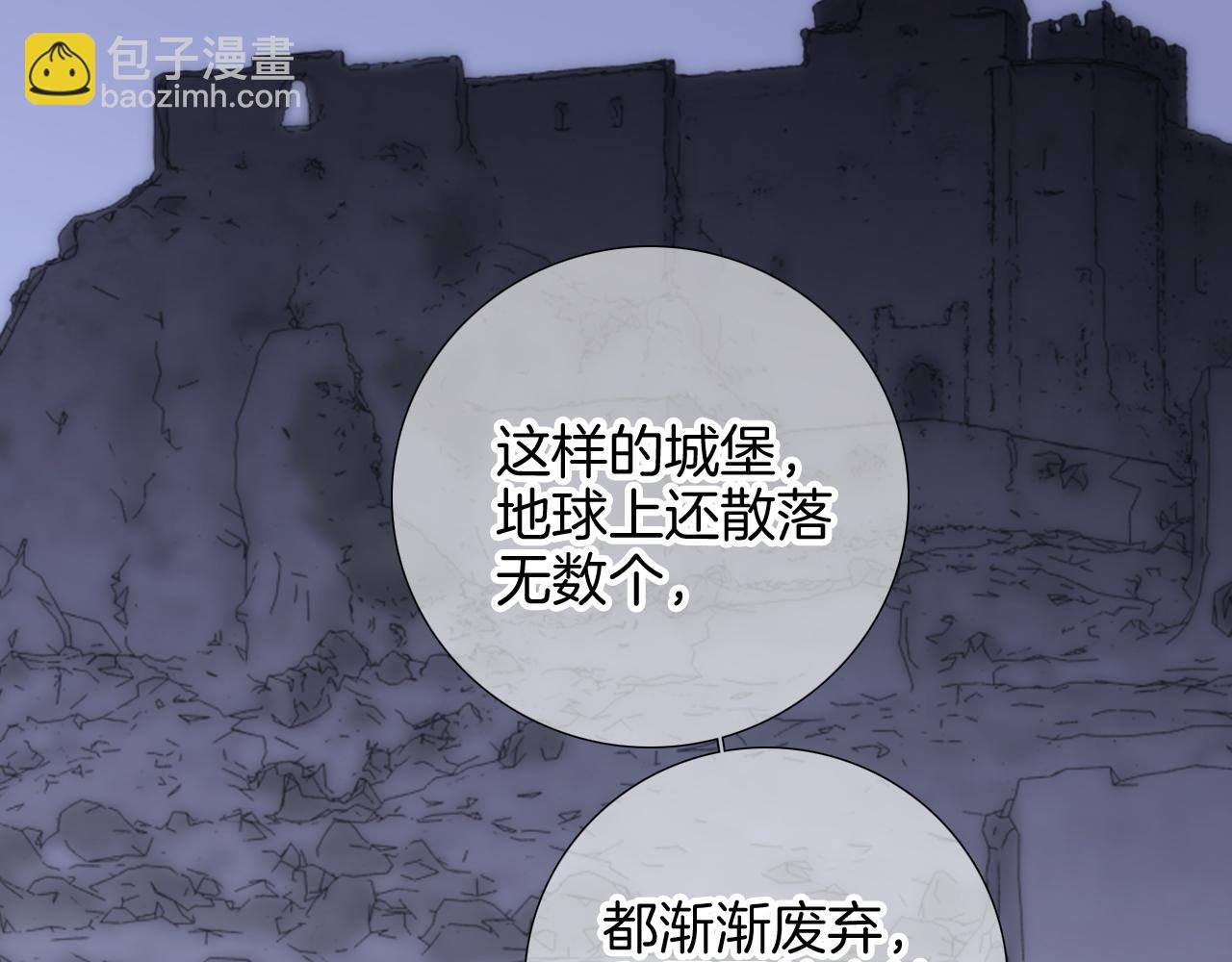 第82话 狐狸和刺猬（下）