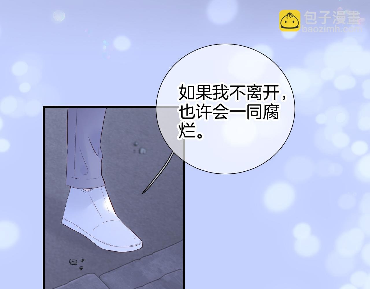 第82话 狐狸和刺猬（下）