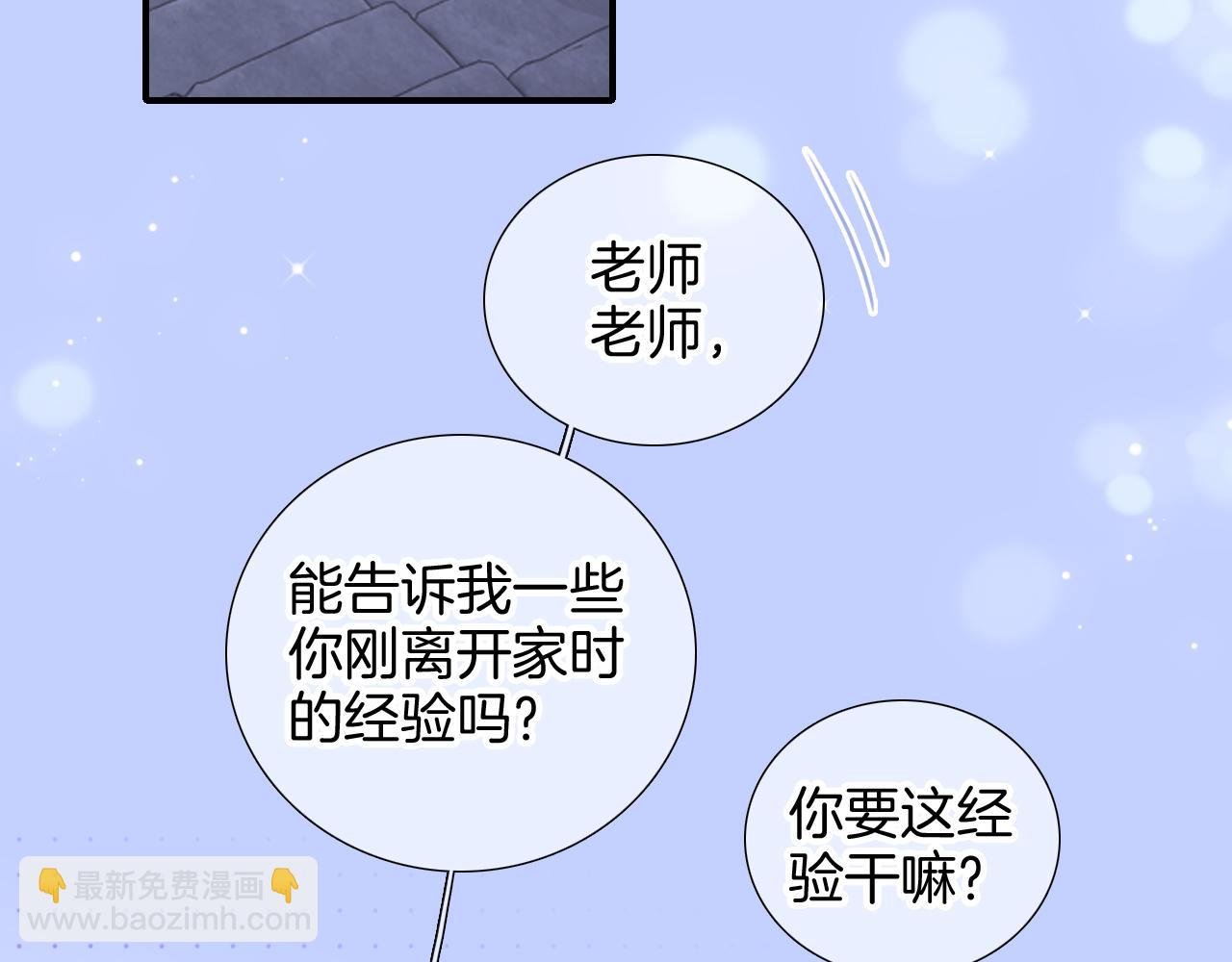 第82话 狐狸和刺猬（下）