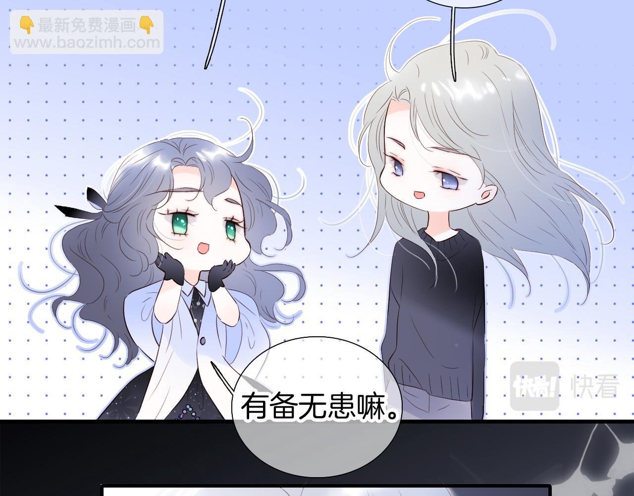 第82话 狐狸和刺猬（下）