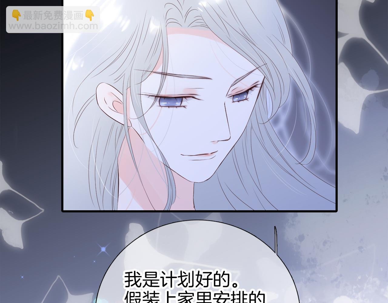 第82话 狐狸和刺猬（下）
