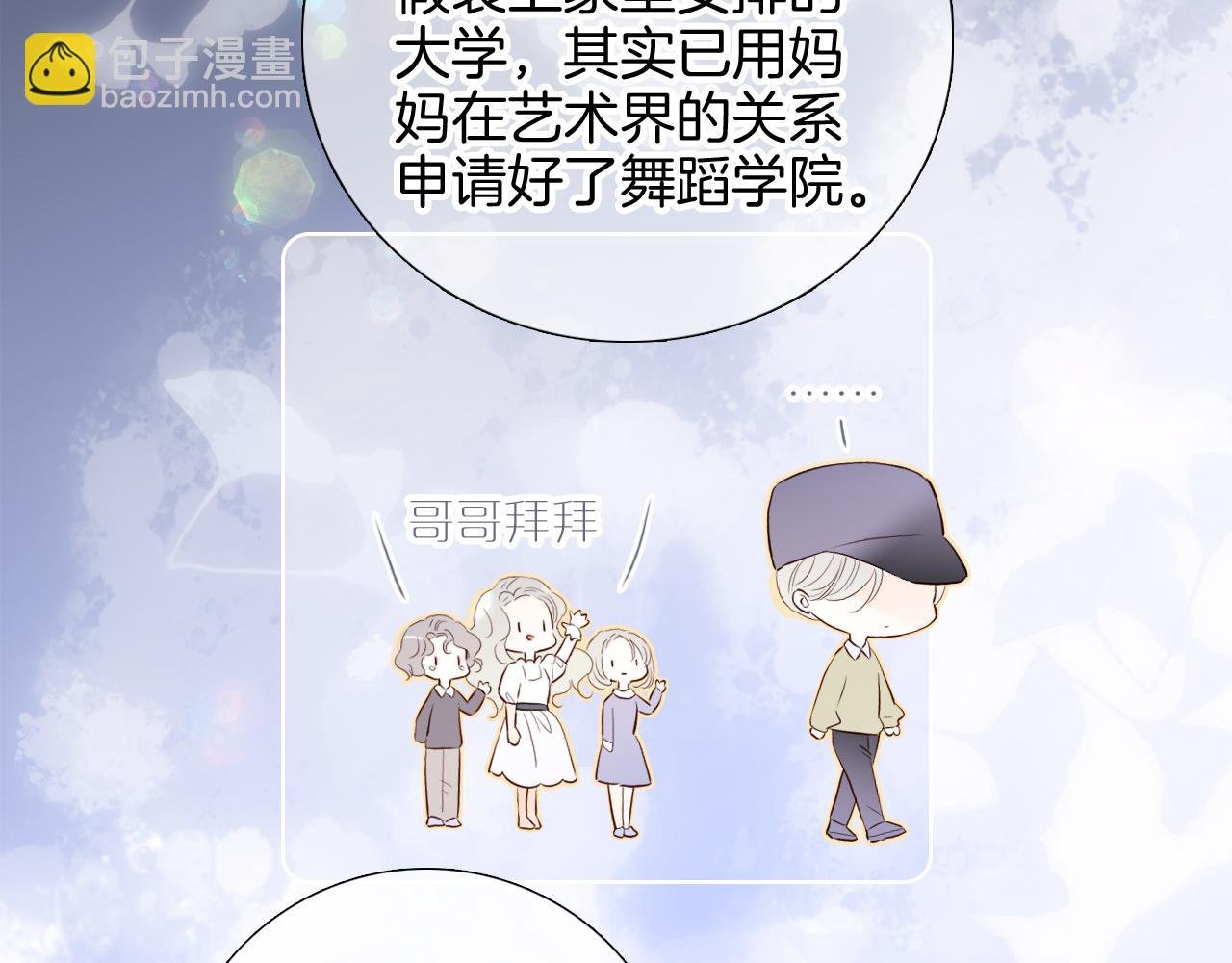 第82话 狐狸和刺猬（下）