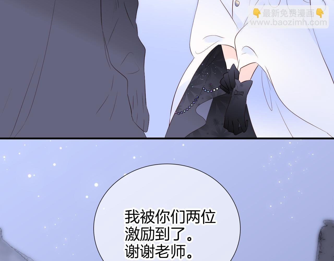第82话 狐狸和刺猬（下）