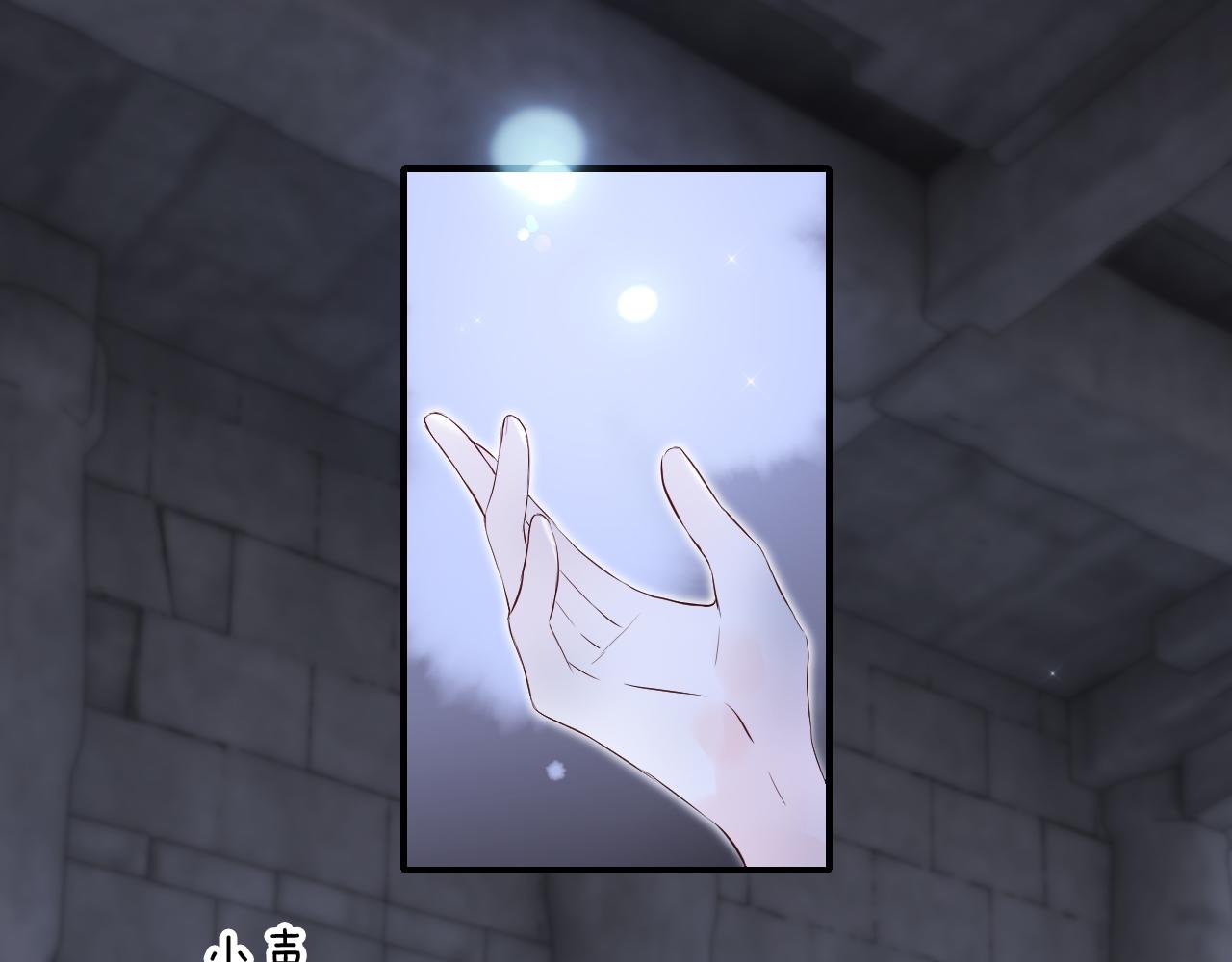 第83话 不怂