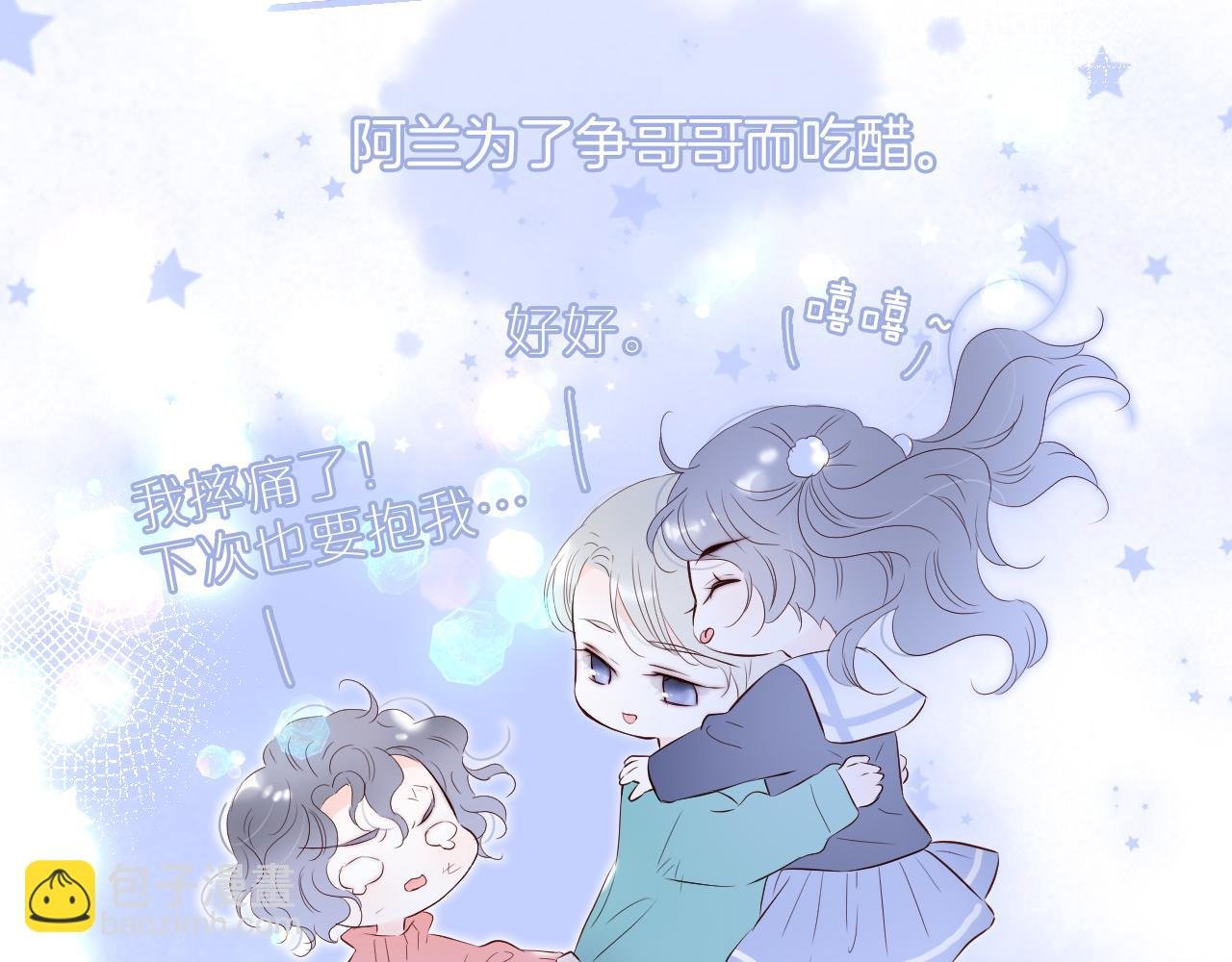 第83话 不怂