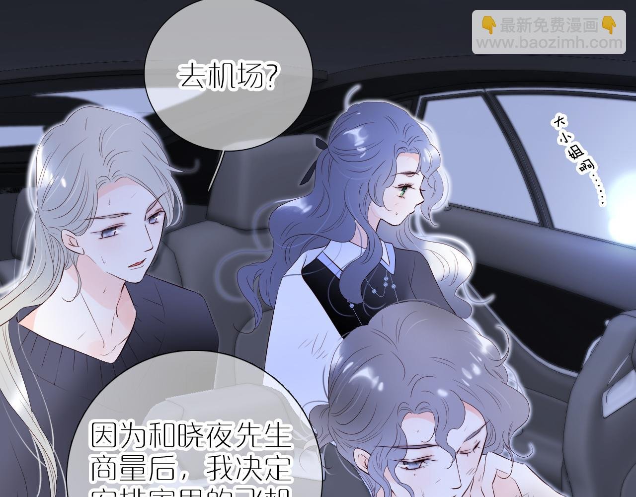 第83话 不怂