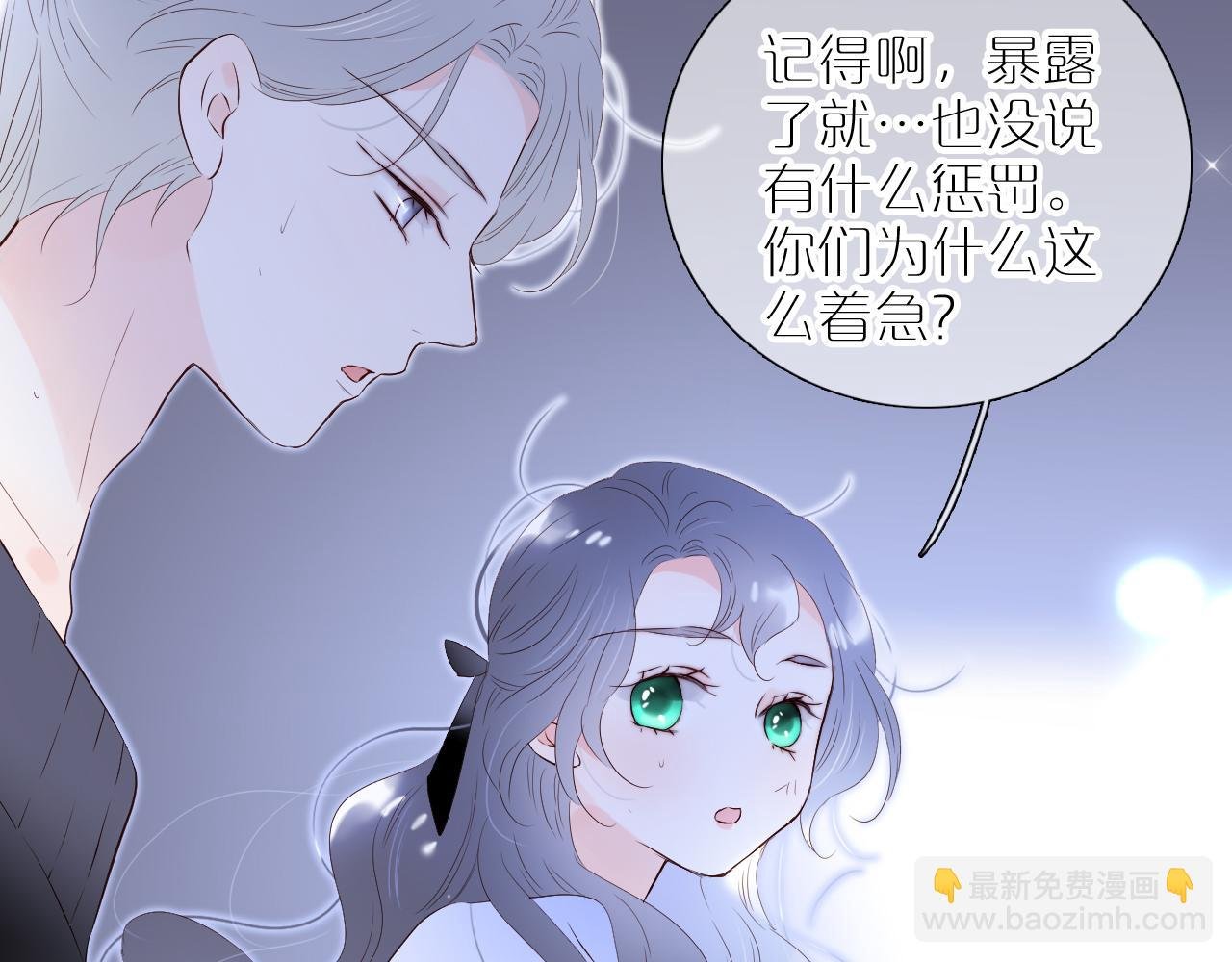 第83话 不怂