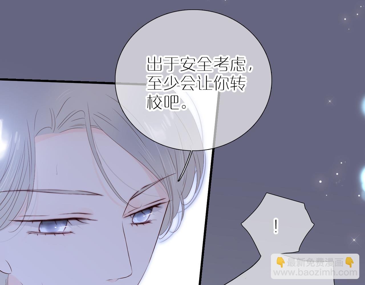 第83话 不怂