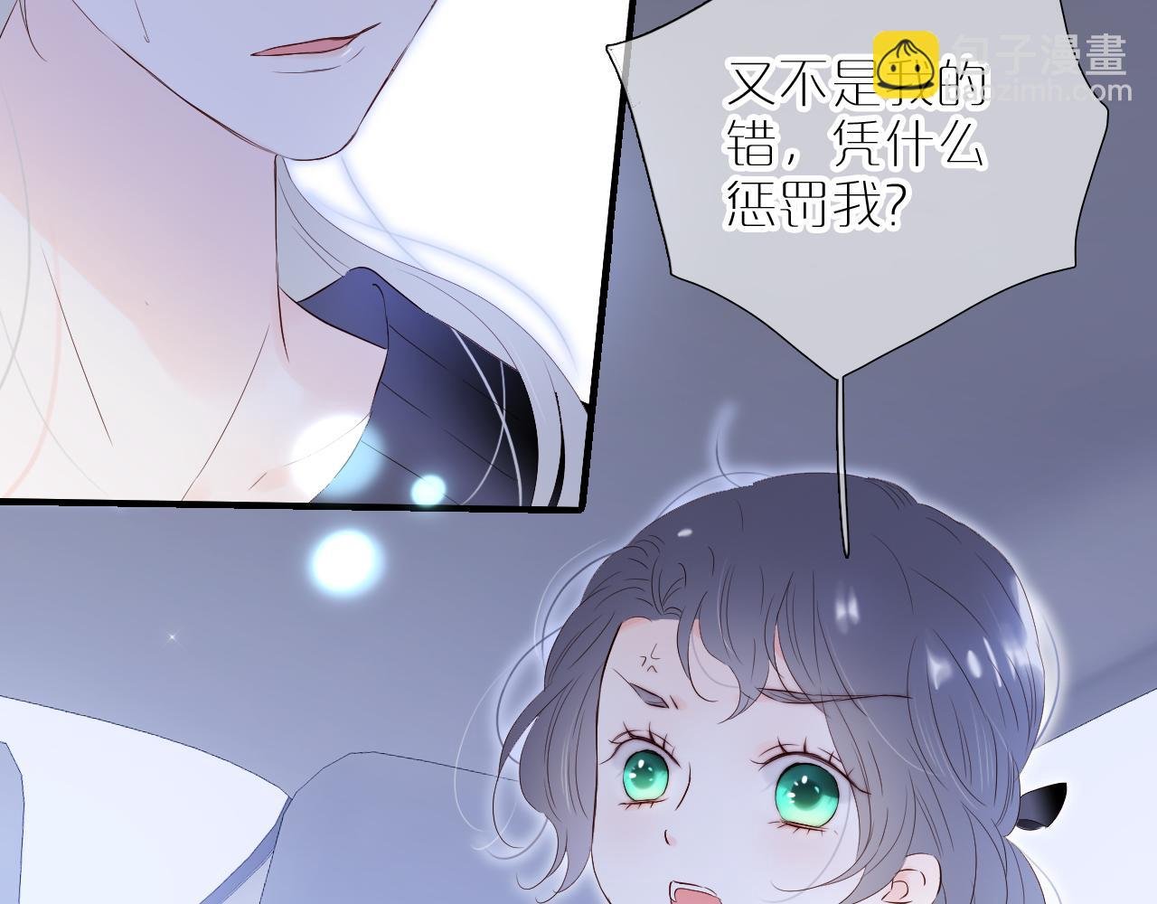第83话 不怂