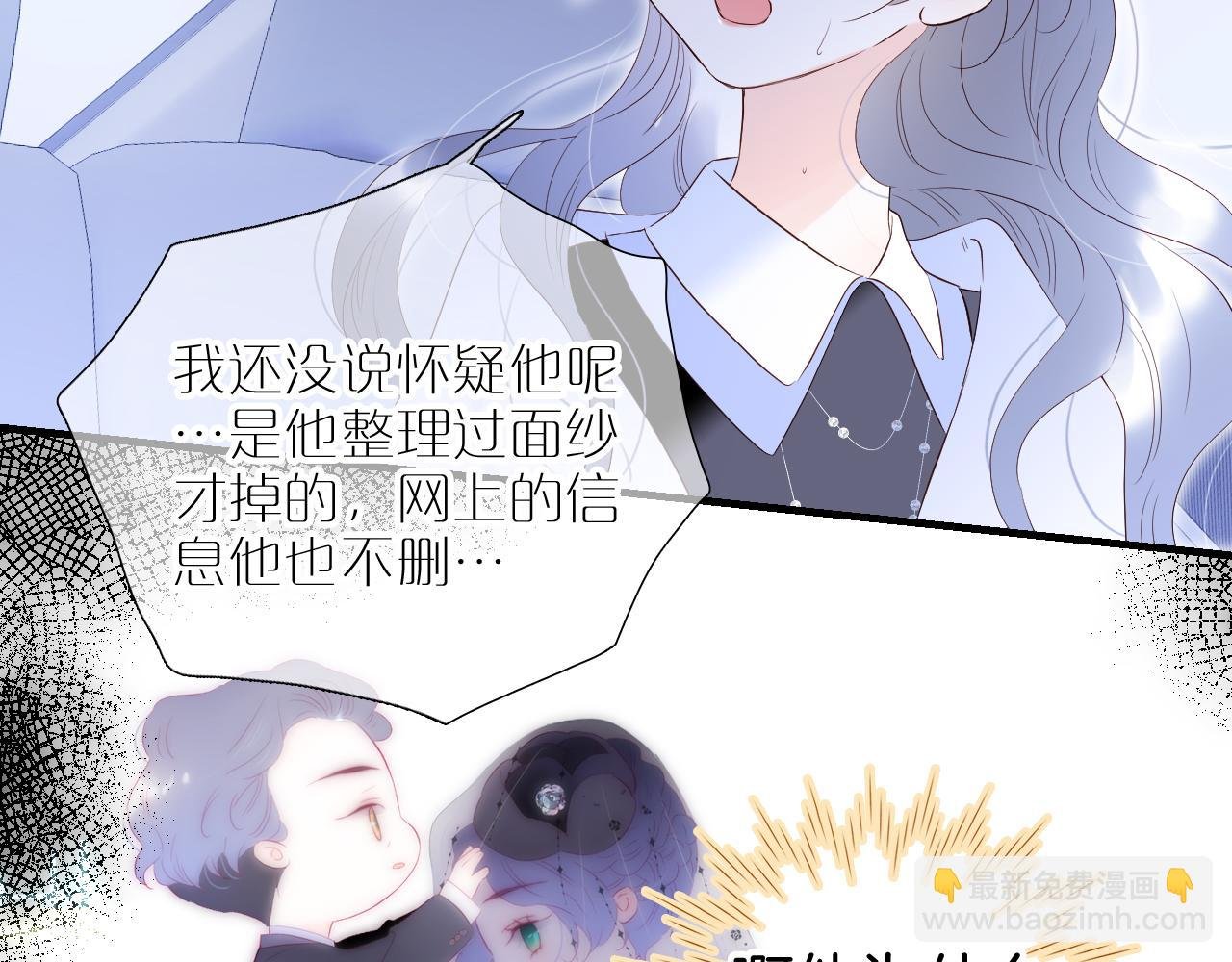 第83话 不怂
