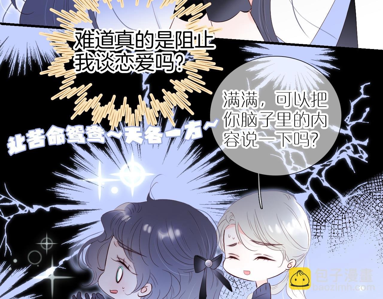 第83话 不怂