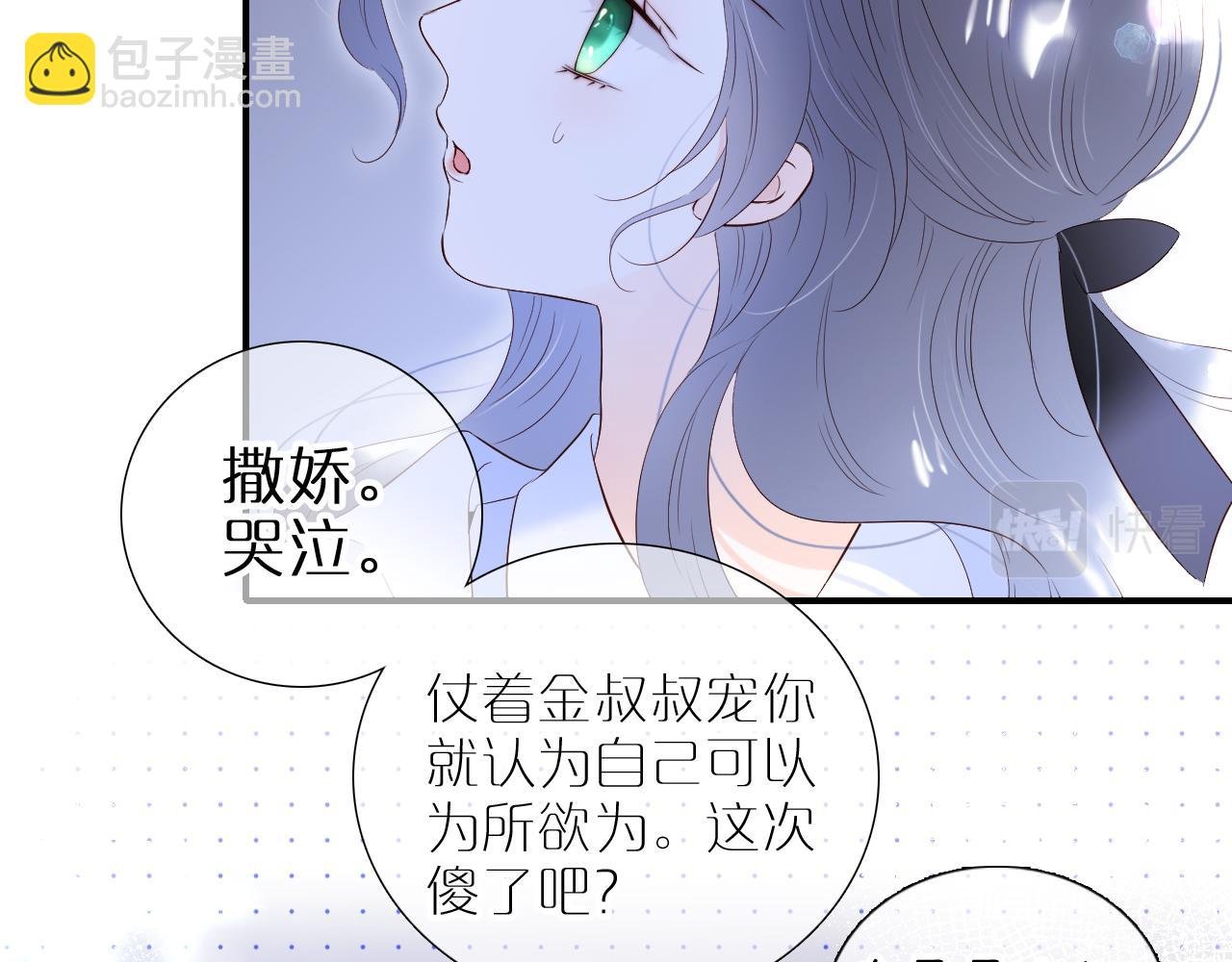 第83话 不怂