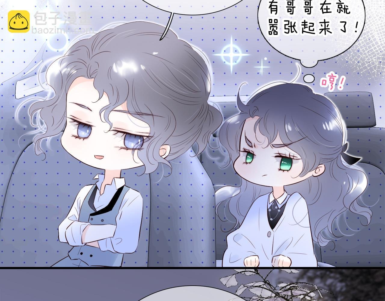 第83话 不怂