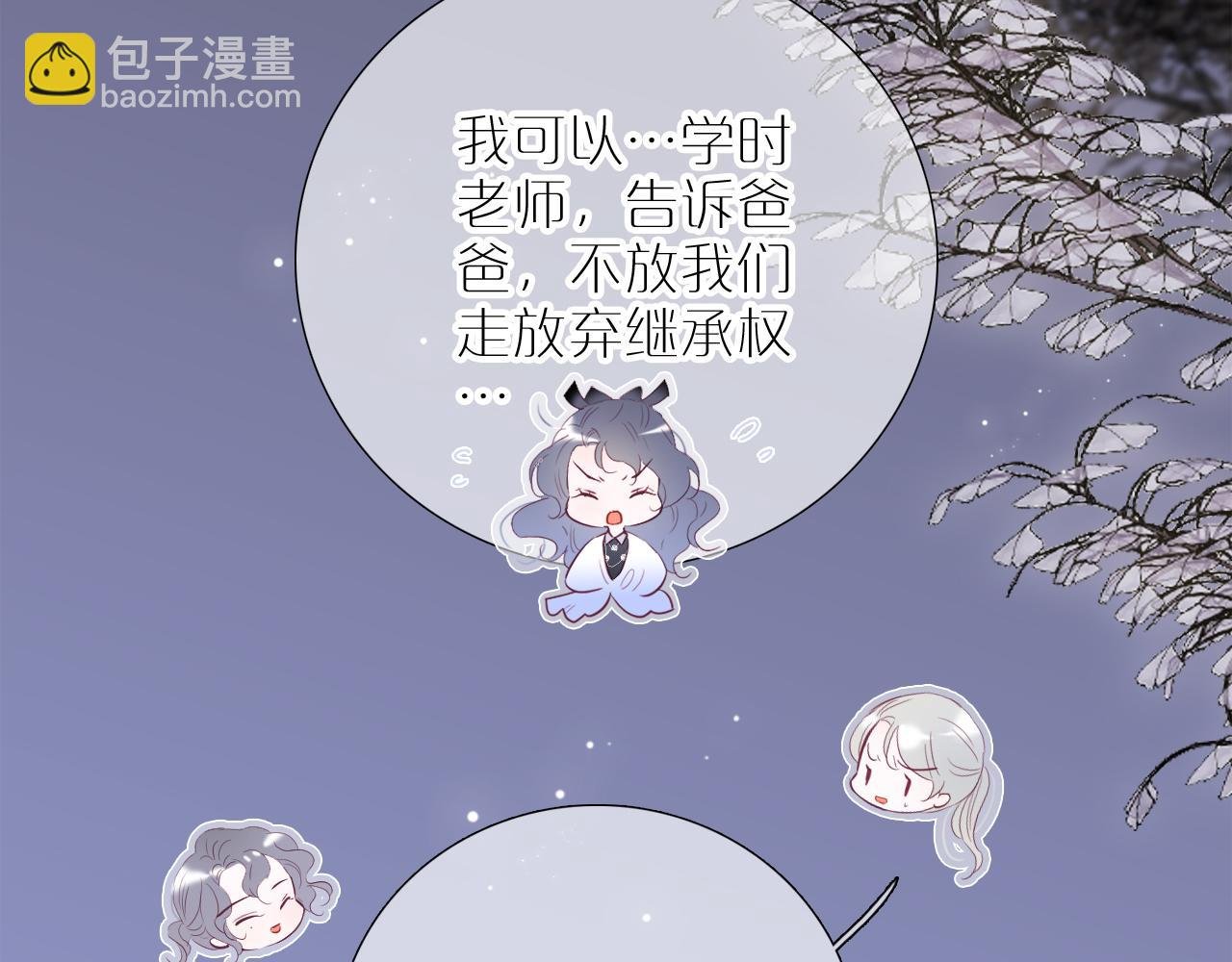 第83话 不怂