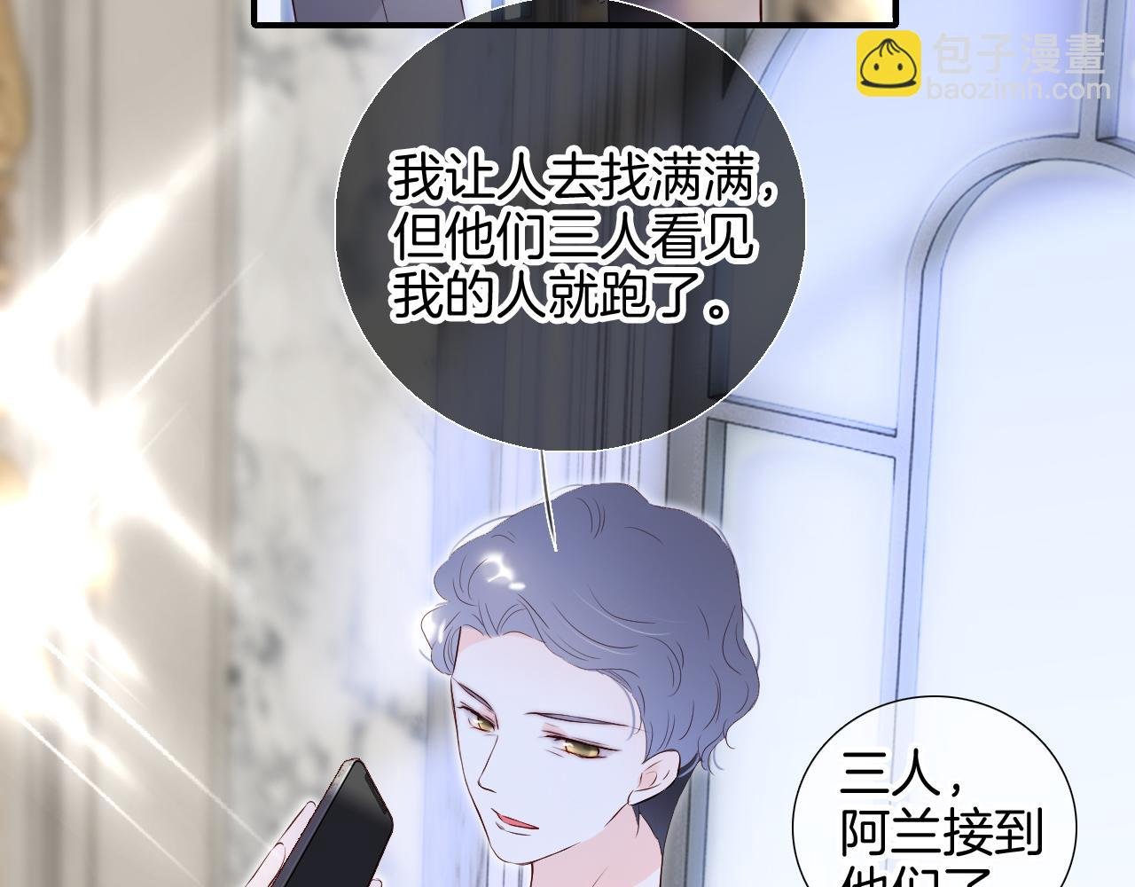 第83话 不怂