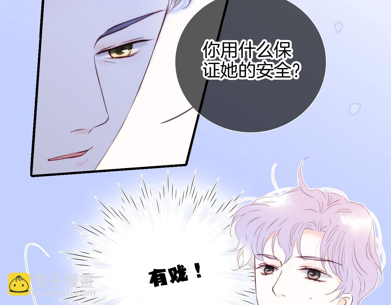 第84话 未来