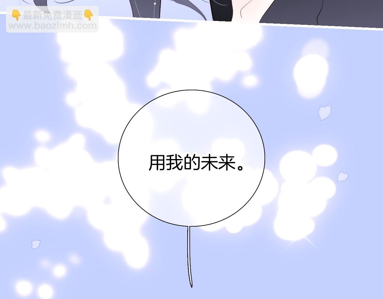 第84话 未来