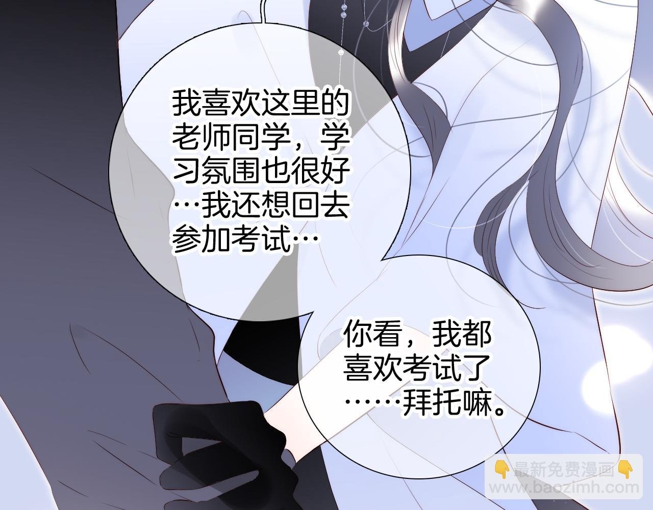 第84话 未来