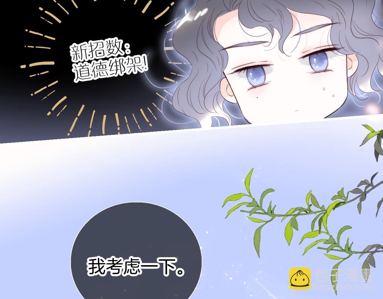第84话 未来