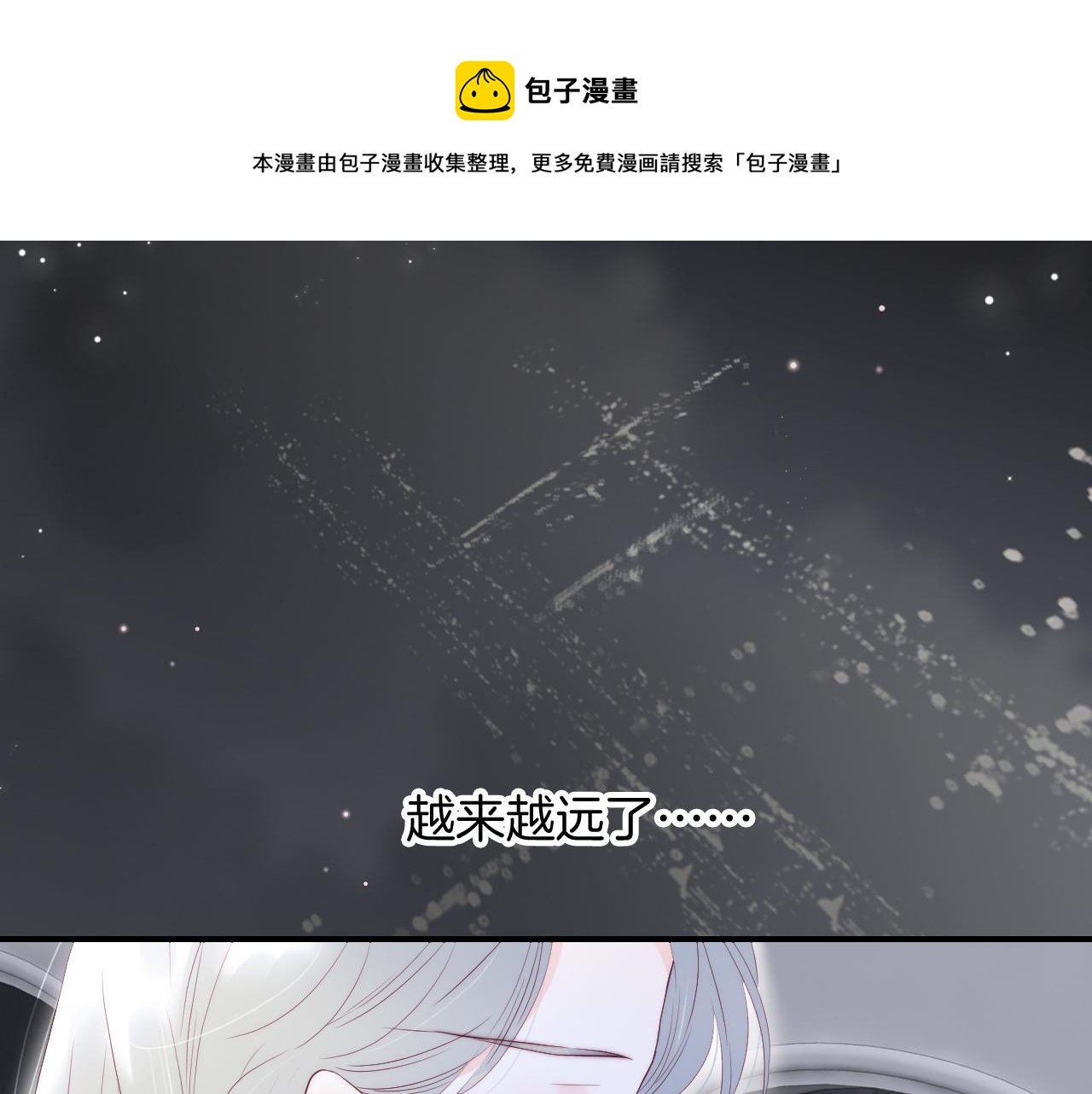 第85话 准备好了吗