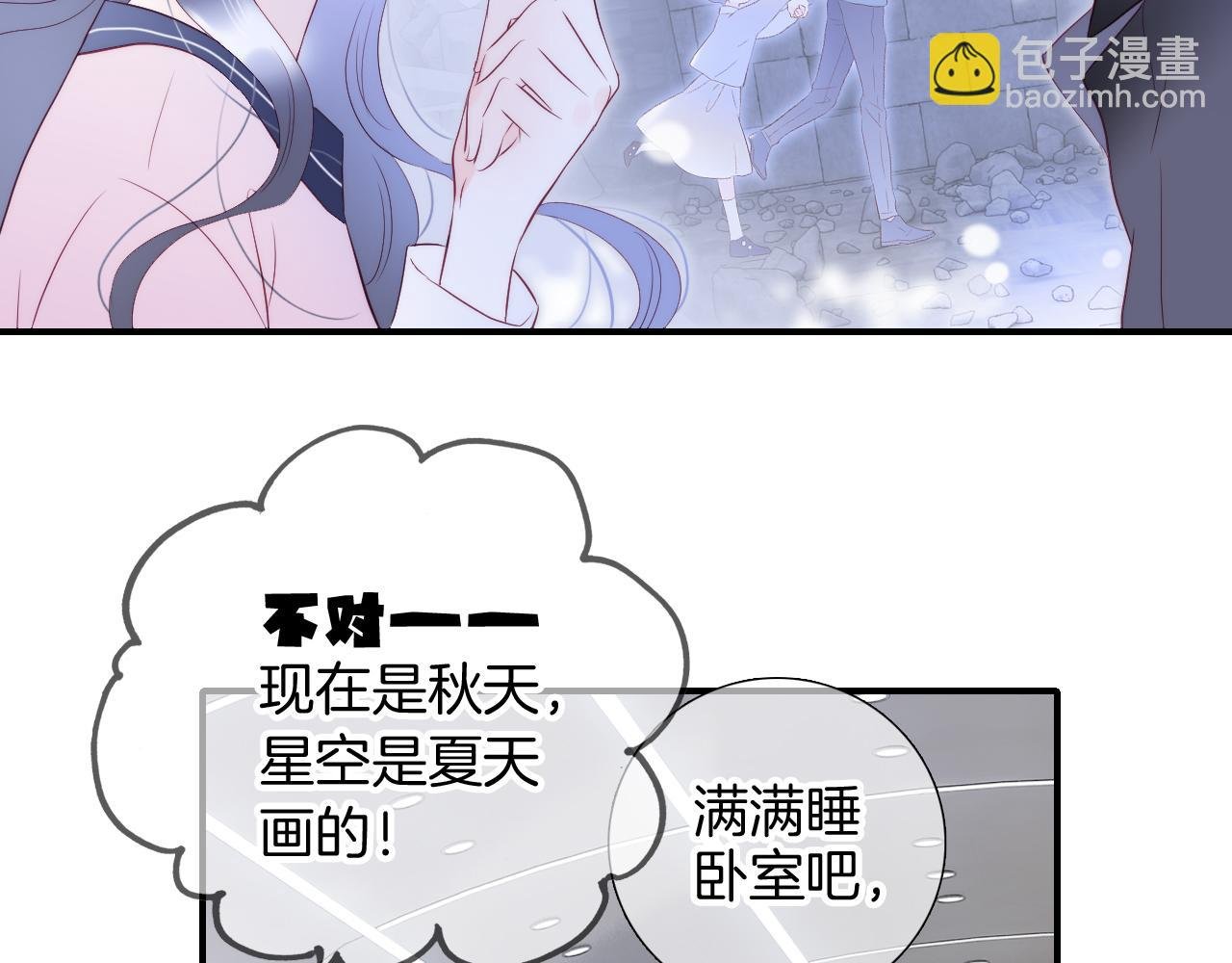 第85话 准备好了吗