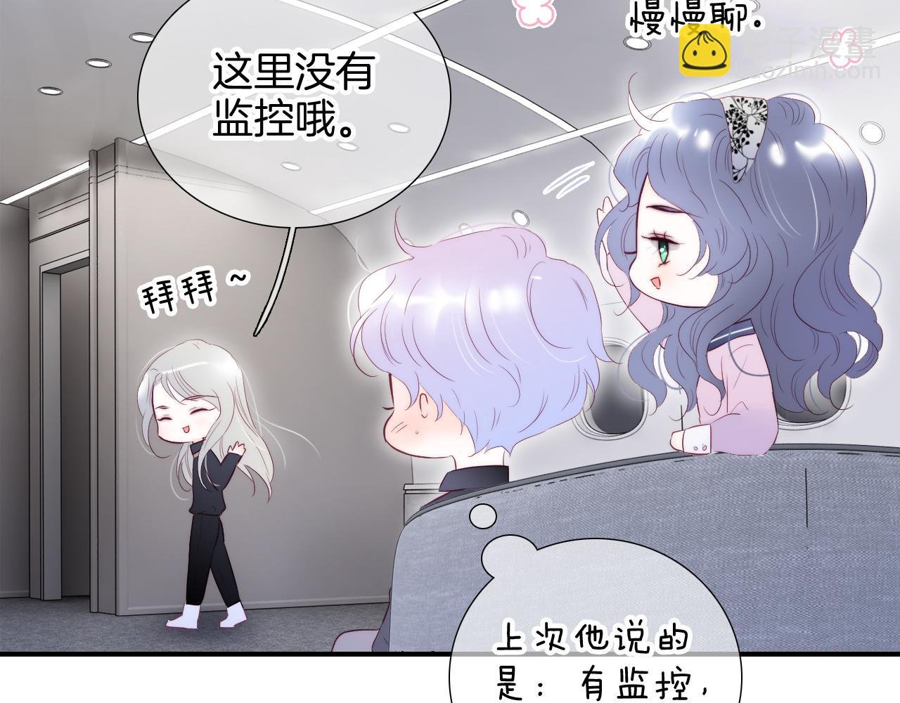 第85话 准备好了吗