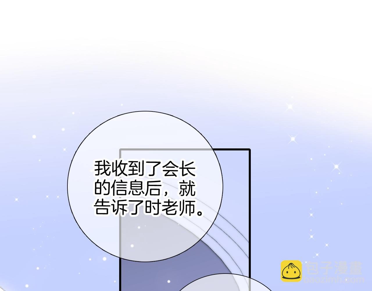 第85话 准备好了吗