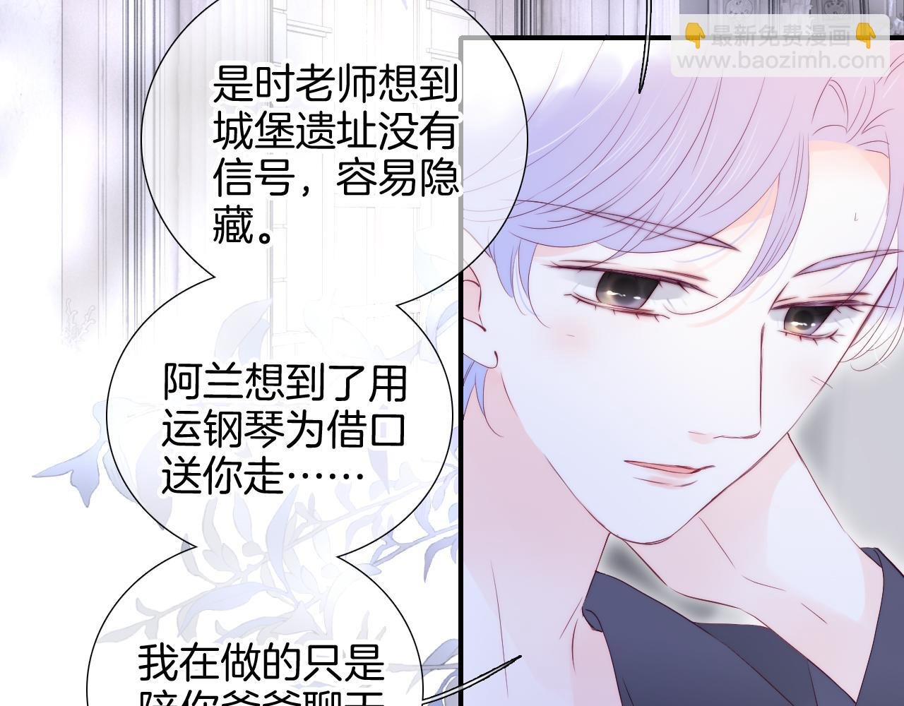第85话 准备好了吗