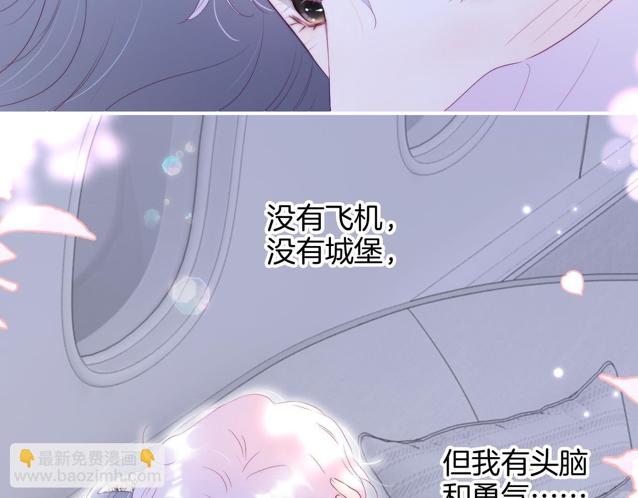 第85话 准备好了吗