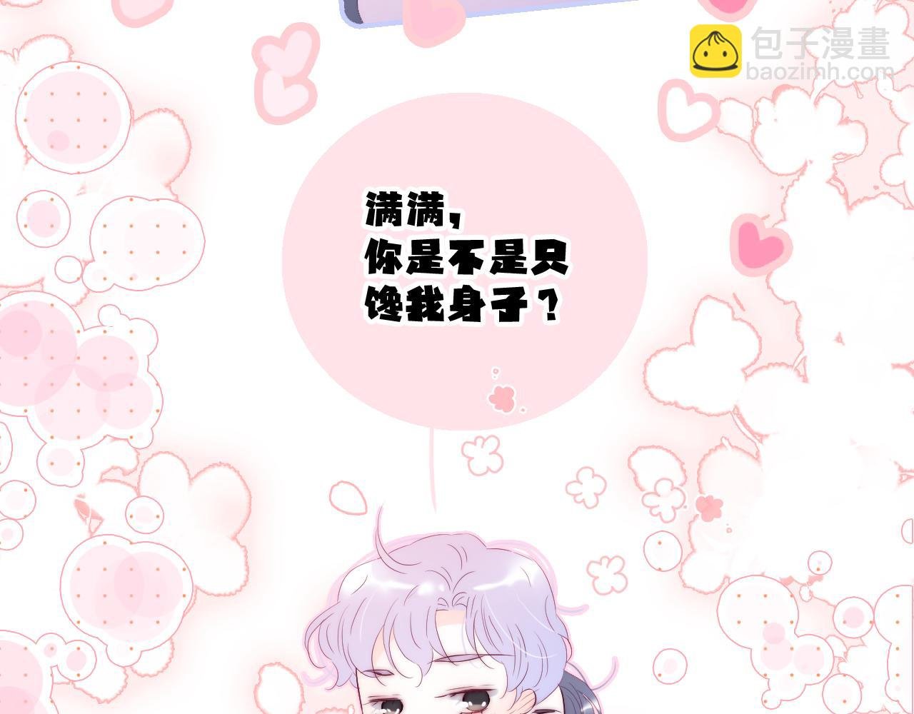 第85话 准备好了吗