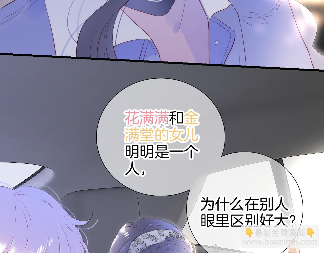 第86话 我们回来啦