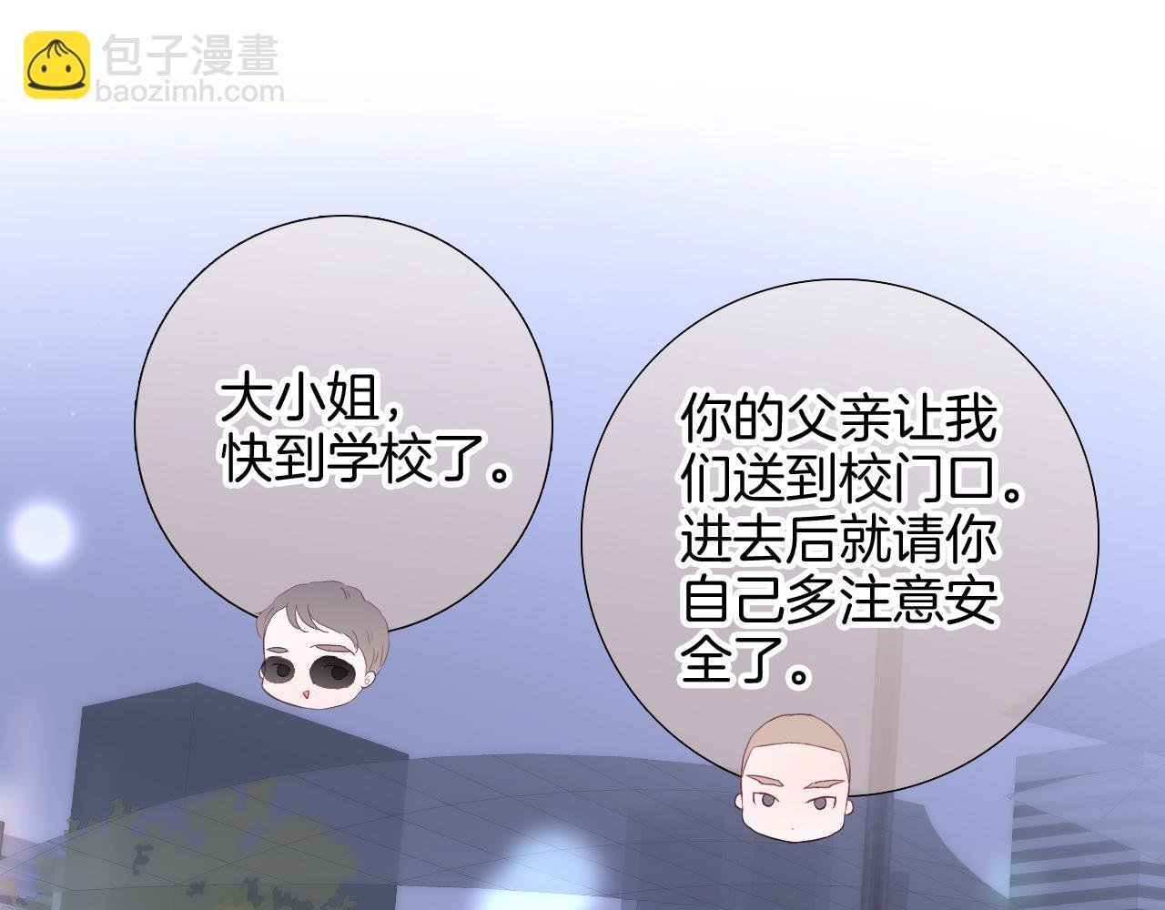 第86话 我们回来啦