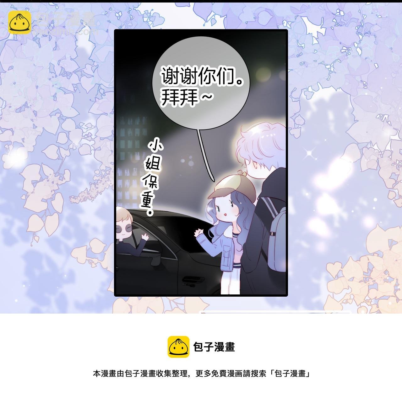 第86话 我们回来啦