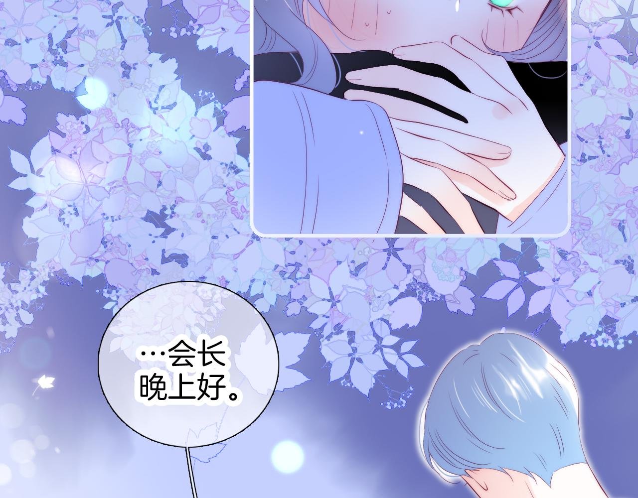 第87话 这个人过分谨慎