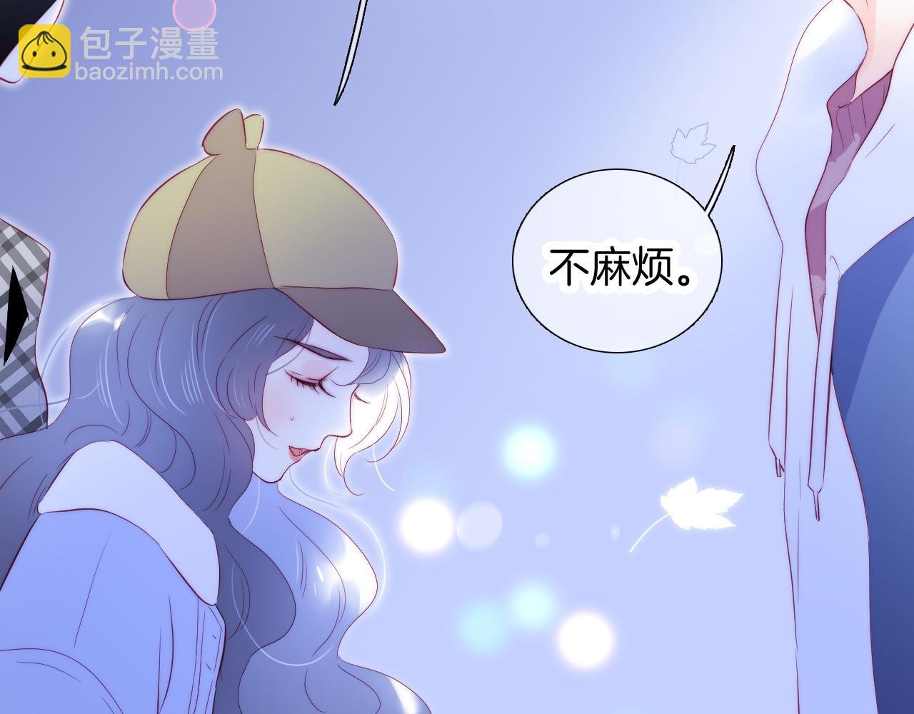 第87话 这个人过分谨慎