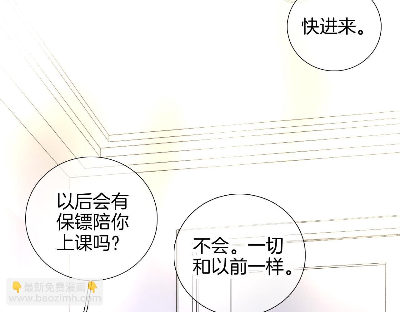 第87话 这个人过分谨慎
