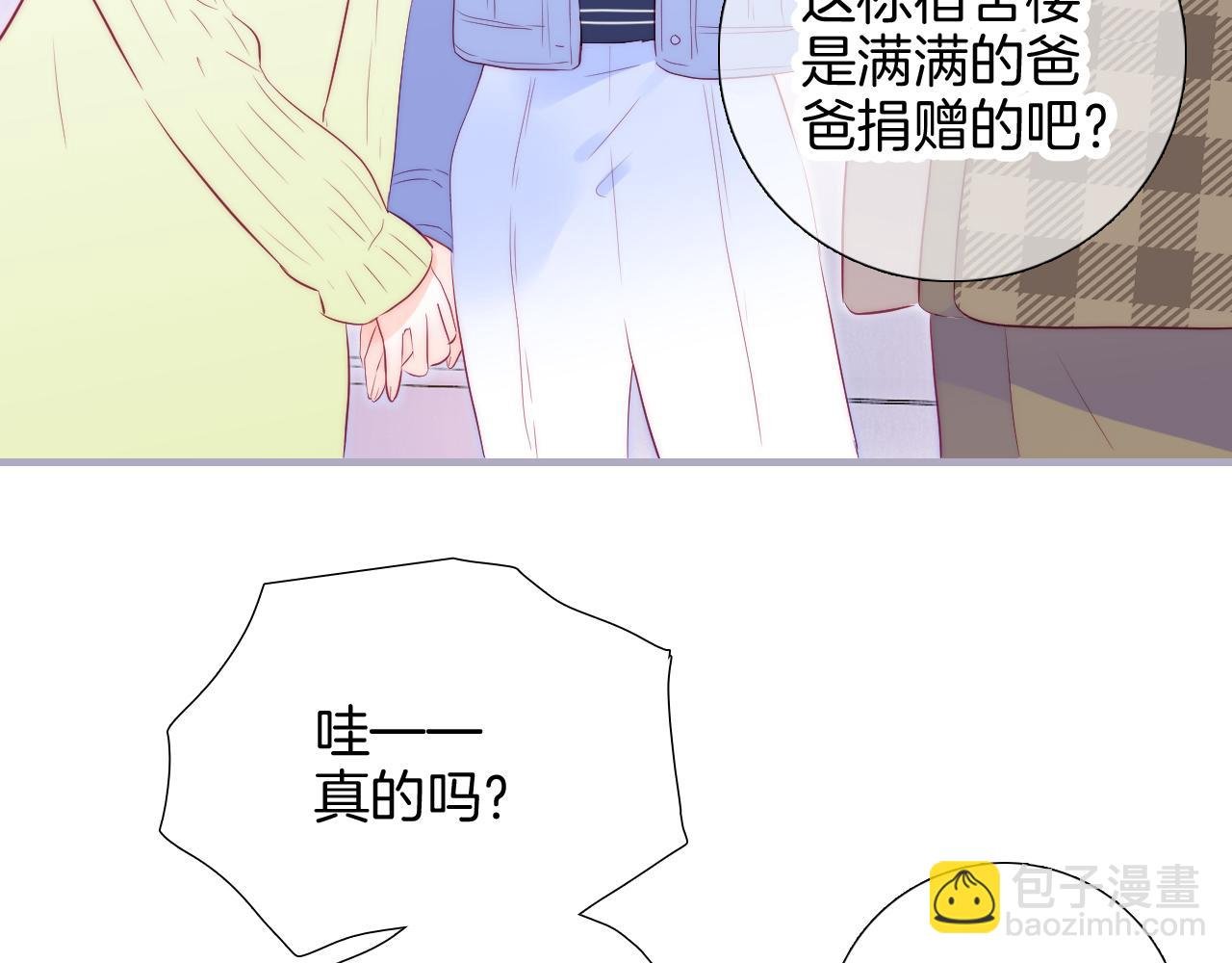 第87话 这个人过分谨慎