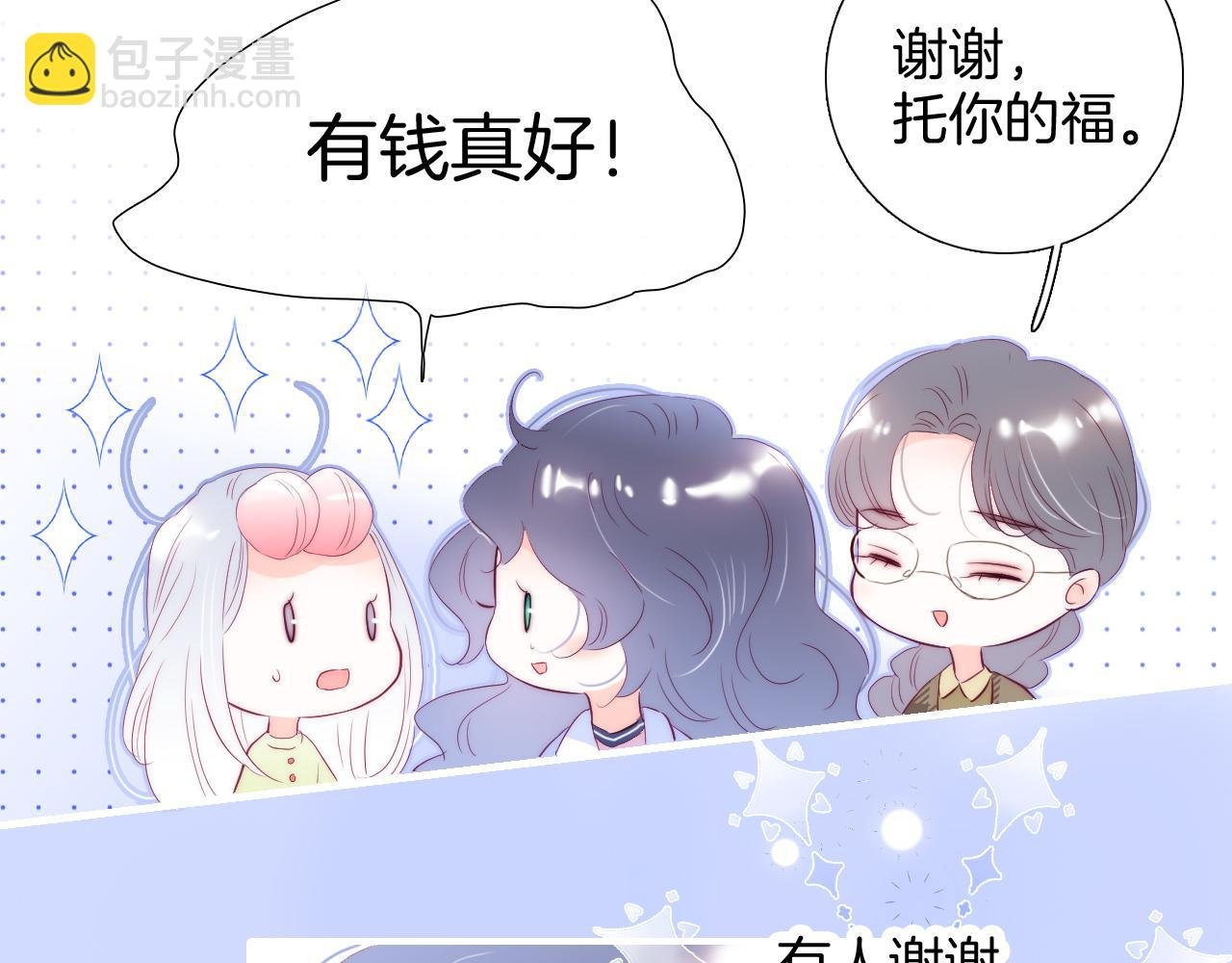 第87话 这个人过分谨慎
