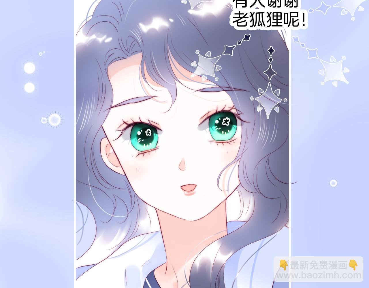第87话 这个人过分谨慎