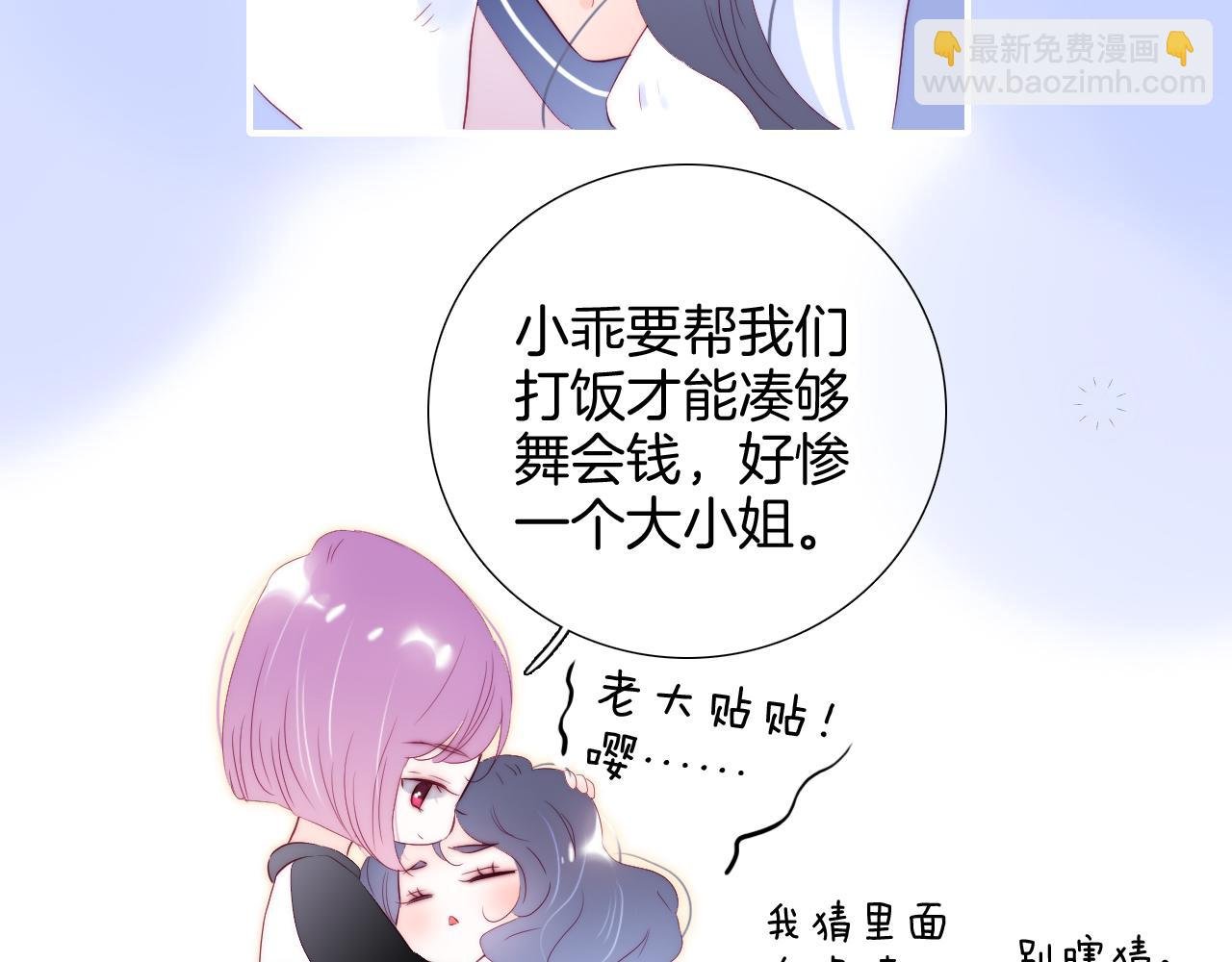 第87话 这个人过分谨慎