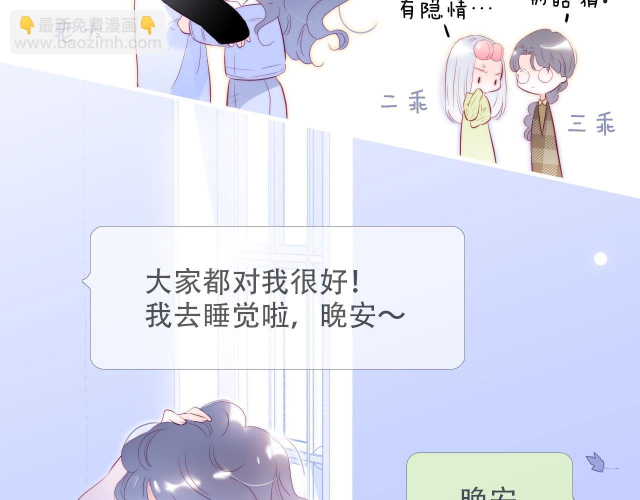 第87话 这个人过分谨慎