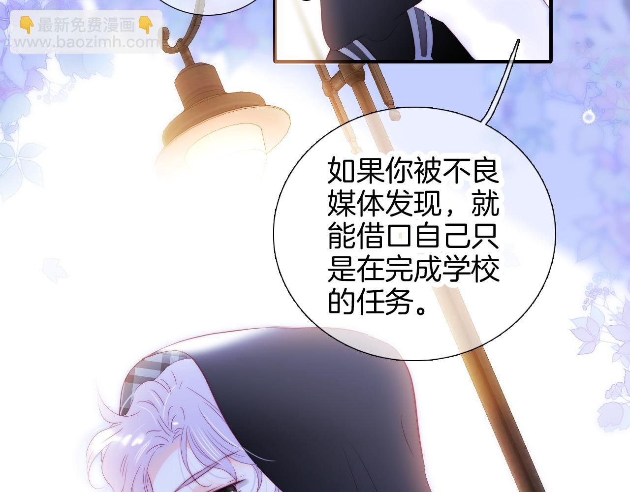 第87话 这个人过分谨慎