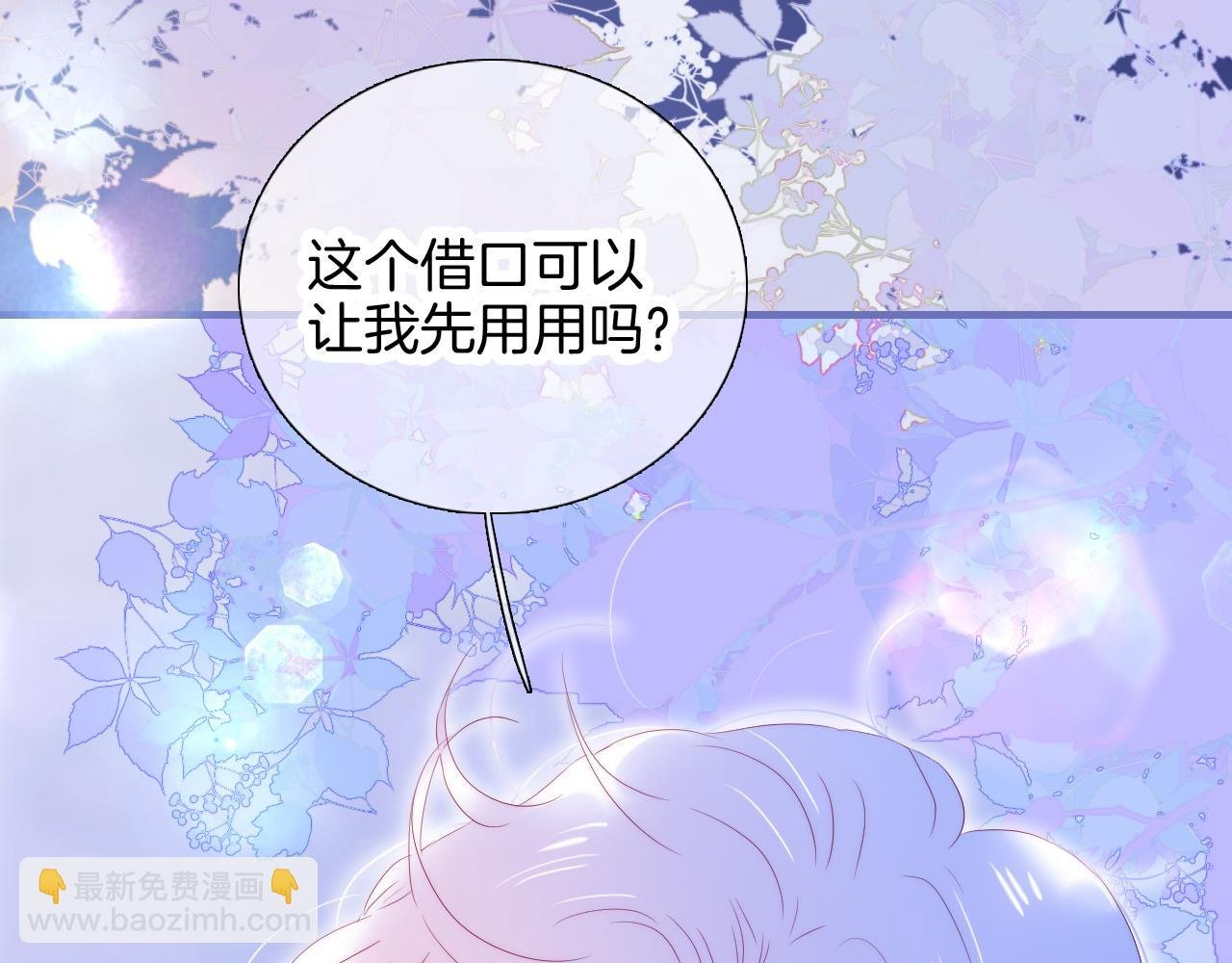 第87话 这个人过分谨慎
