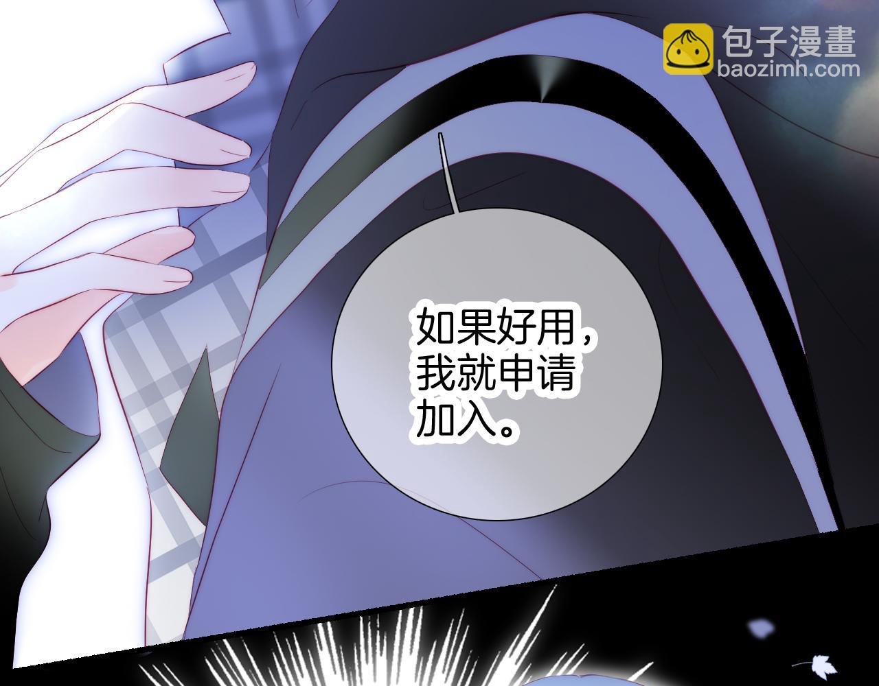 第87话 这个人过分谨慎