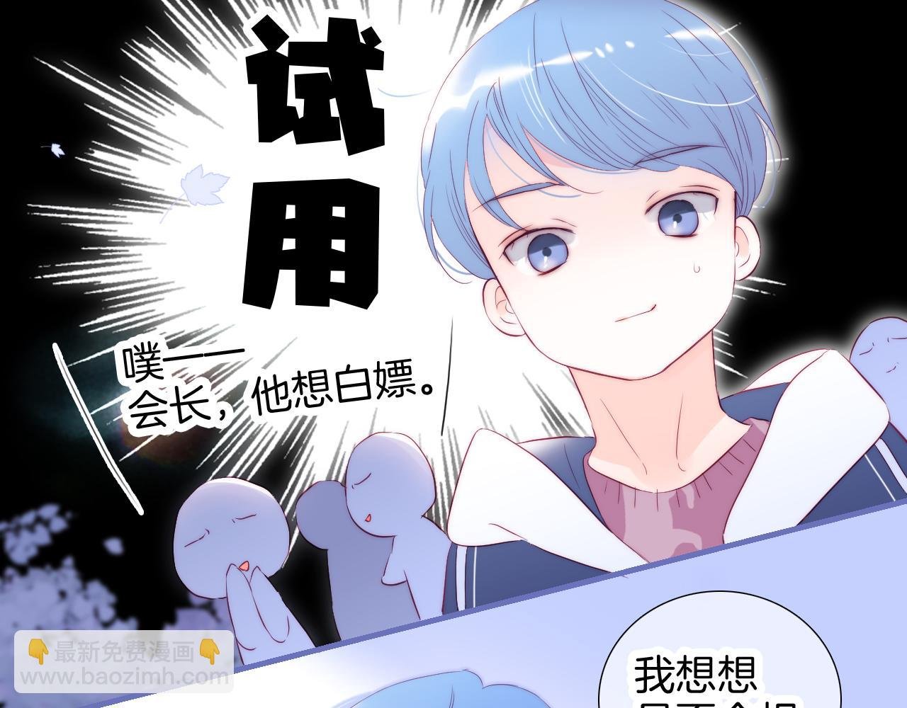 第87话 这个人过分谨慎