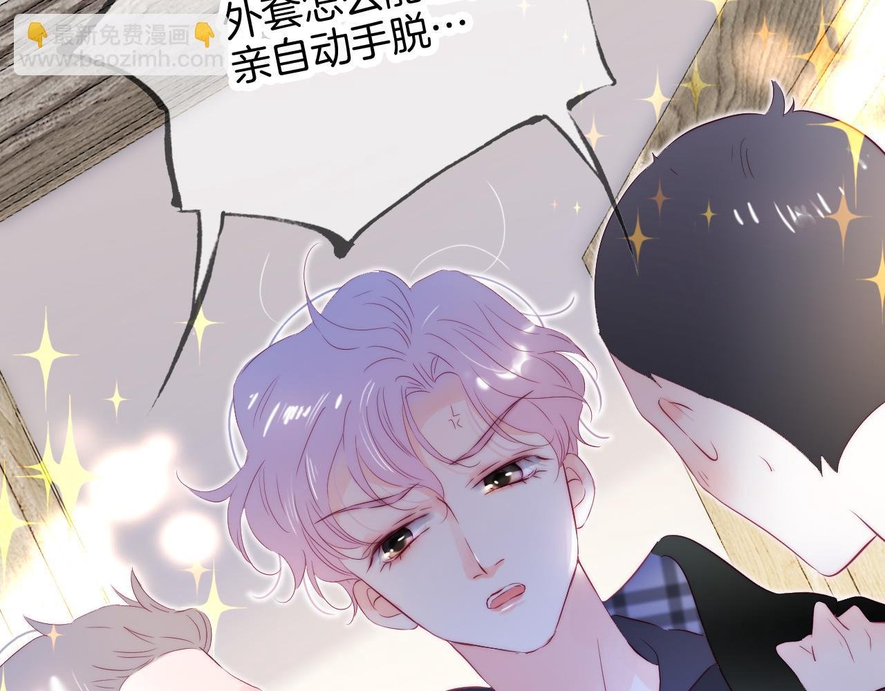 第87话 这个人过分谨慎