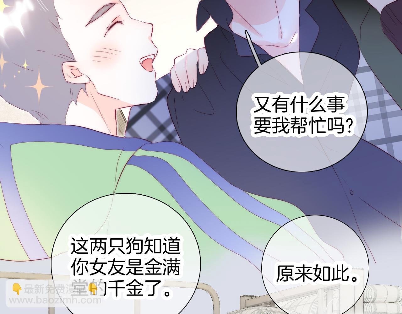 第87话 这个人过分谨慎